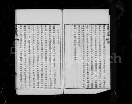 江苏曾氏族谱-海虞曾氏家谱 [6卷](别名：曾氏家谱).pdf电子版预览图4