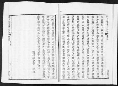 浙江张氏族谱-刹西淼溪张氏宗谱.pdf电子版预览图5