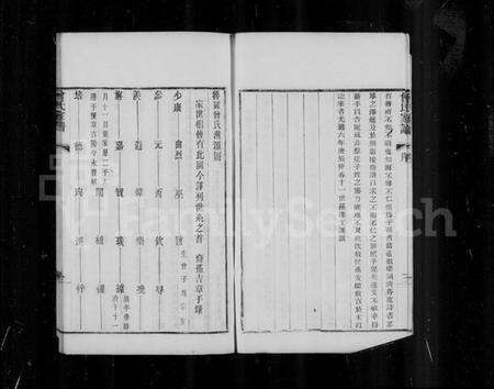 江苏曾氏族谱-海虞曾氏家谱 [6卷](别名：曾氏家谱).pdf电子版预览图5