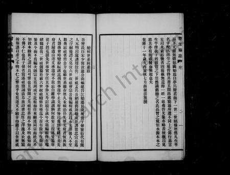 江苏曾氏族谱-海虞曾氏家谱 [6卷](曾氏家谱).pdf电子版预览图4