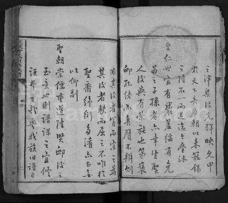 湖北曾氏族谱-武城曾氏重修族谱 [不分卷](别名：Wu Cheng Zeng Shi Chong Xiu Zu Pu).pdf电子版预览图2