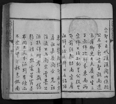 湖北曾氏族谱-武城曾氏重修族谱 [不分卷](别名：Wu Cheng Zeng Shi Chong Xiu Zu Pu).pdf电子版预览图3