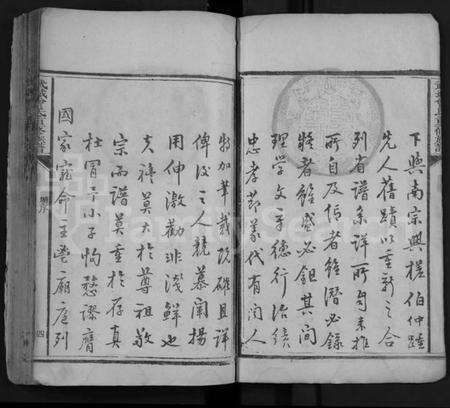 湖北曾氏族谱-武城曾氏重修族谱 [不分卷](别名：Wu Cheng Zeng Shi Chong Xiu Zu Pu).pdf电子版预览图4