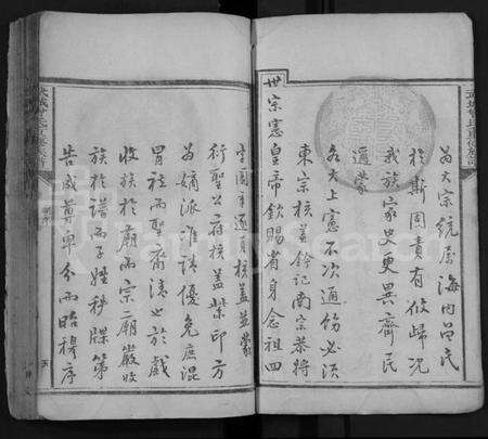 湖北曾氏族谱-武城曾氏重修族谱 [不分卷](别名：Wu Cheng Zeng Shi Chong Xiu Zu Pu).pdf电子版预览图5