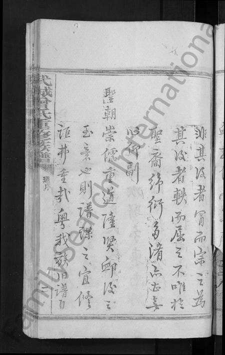 湖北曾氏族谱-武城曾氏重修族谱 [不分卷](别名：Wu Cheng Zeng Shi Chong Xiu Zu Pu).pdf电子版预览图5