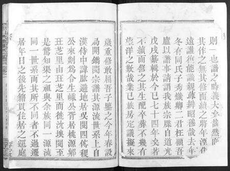 浙江张氏族谱-剡北沈岙张氏宗谱[4卷].pdf电子版预览图2