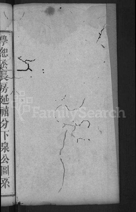 湖北曾氏族谱-曾氏族谱 [18卷](别名：武城曾氏重修族谱).pdf电子版预览图2