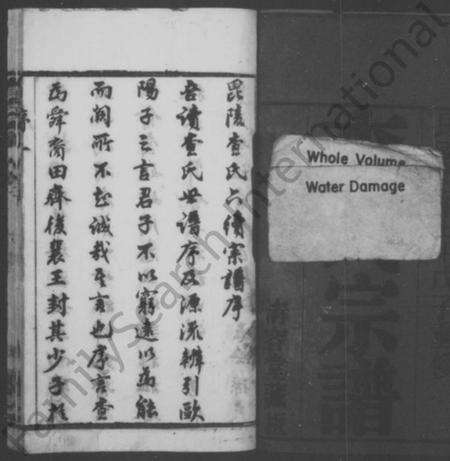 江苏查氏族谱-查氏宗谱 [26卷](别名：毘陵查氏宗谱).pdf电子版预览图2