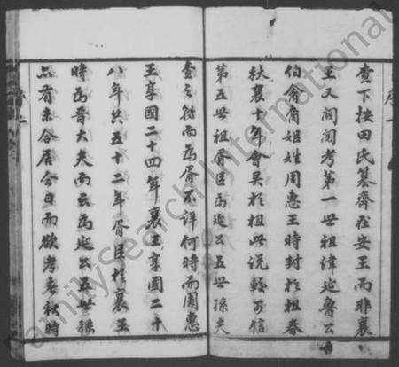 江苏查氏族谱-查氏宗谱 [26卷](别名：毘陵查氏宗谱).pdf电子版预览图3