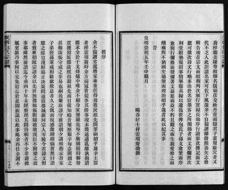 浙江包氏族谱-包氏宗谱 [6卷,谱序1卷].pdf电子版预览图4