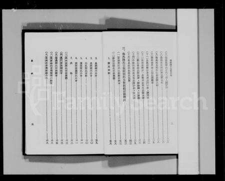 中国陈氏族谱-华侨陈氏先贤列传(别名：华侨姓氏先贤列传).pdf电子版预览图2