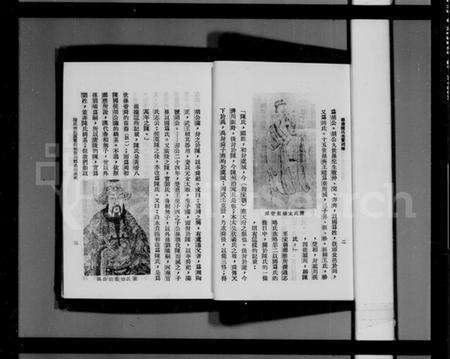 中国陈氏族谱-华侨陈氏先贤列传(别名：华侨姓氏先贤列传).pdf电子版预览图4