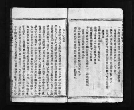 浙江邵氏族谱-博陵邵氏宗谱 [残卷].pdf电子版预览图3