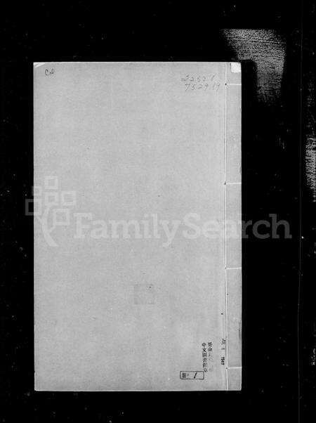 江苏陈氏族谱-京口朱方陈氏宗谱 [8卷](别名：陈氏宗谱).pdf电子版预览图2