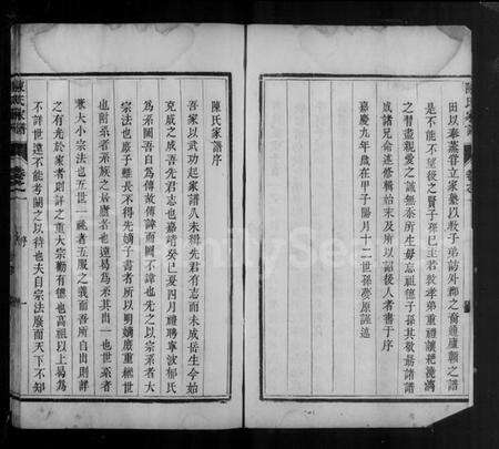 江苏陈氏族谱-京口陈氏五修家谱 [2卷](别名：陈氏族谱).pdf电子版预览图4