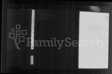 江苏陈氏族谱-句容达乡迁润陈氏支谱 [4卷](陈氏支谱).pdf电子版预览图1