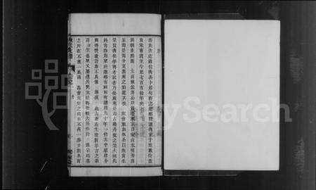 江苏陈氏族谱-句容达乡迁润陈氏支谱 [4卷](陈氏支谱).pdf电子版预览图4