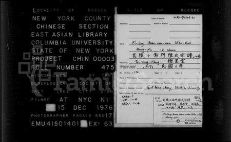 江苏陈氏族谱-毘陵小南门陈氏宗谱 [12卷](别名：陈氏宗谱).pdf电子版预览图1