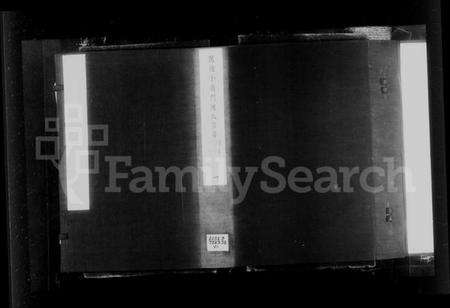 江苏陈氏族谱-毘陵小南门陈氏宗谱 [12卷](别名：陈氏宗谱).pdf电子版预览图4