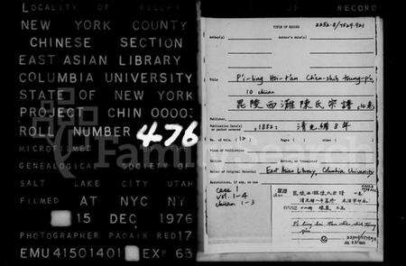 江苏陈氏族谱-毘陵西滩陈氏宗谱 [10卷](别名：陈氏宗谱).pdf电子版预览图1