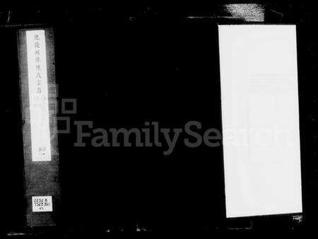 江苏陈氏族谱-毘陵西滩陈氏宗谱 [10卷](别名：陈氏宗谱).pdf电子版预览图4