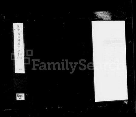 江苏陈氏族谱-毘陵陈氏宗谱 [30卷](别名：陈氏宗谱).pdf电子版预览图3