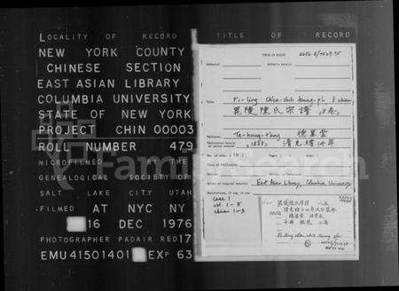 江苏陈氏族谱-毘陵陈氏宗谱 [8卷](别名：陈氏宗谱).pdf电子版缩略图