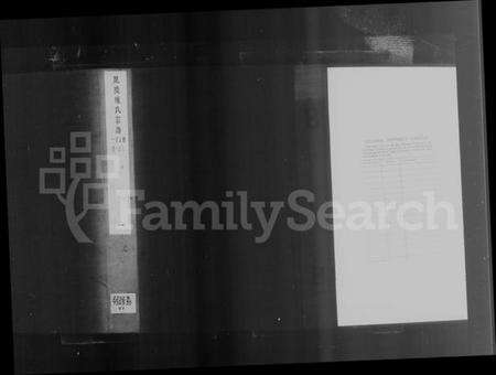 江苏陈氏族谱-毘陵陈氏宗谱 [8卷](别名：陈氏宗谱).pdf电子版预览图3