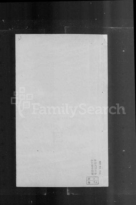 江苏陈氏族谱-毘陵陈氏宗谱 [8卷](别名：陈氏宗谱).pdf电子版预览图4