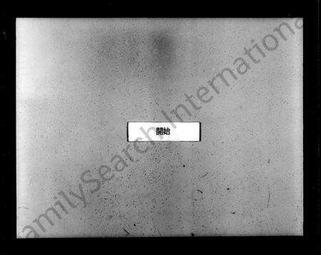 江苏陈氏族谱-陈氏宗谱(别名：陈氏家乘、颍川宗谱).pdf电子版预览图2