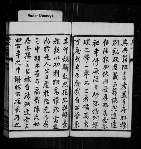 江苏陈氏族谱-陈氏宗谱 [10卷,首末各1卷](别名：吕城坝口陈氏续修宗谱).pdf电子版预览图3