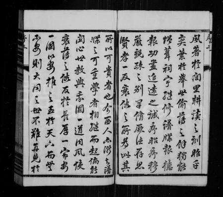 江苏陈氏族谱-陈氏宗谱 [10卷,首末各1卷](别名：吕城坝口陈氏续修宗谱).pdf电子版预览图4