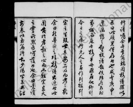 江苏陈氏族谱-陈氏宗谱 [18卷](别名：云阳后分陈氏宗谱).pdf电子版预览图5