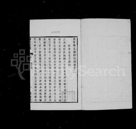 江苏陈氏族谱-陈氏宗谱 [30卷](别名：毘陵陈氏续修宗谱).pdf电子版预览图1