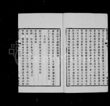 江苏陈氏族谱-陈氏宗谱 [30卷](别名：毘陵陈氏续修宗谱).pdf电子版预览图2