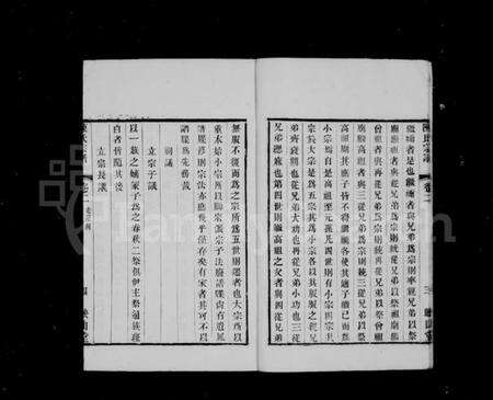 江苏陈氏族谱-陈氏宗谱 [30卷](别名：毘陵陈氏续修宗谱).pdf电子版预览图4