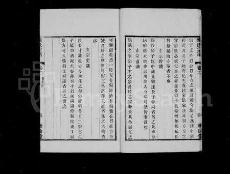 江苏陈氏族谱-陈氏宗谱 [30卷](别名：毘陵陈氏续修宗谱).pdf电子版预览图5