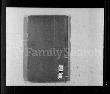 江苏陈氏族谱-陈氏宗谱 [4卷](别名：润洲陈氏宗谱).pdf电子版预览图3