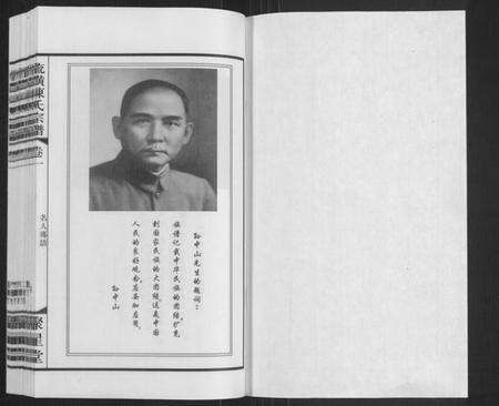 江苏陈氏族谱-流璜陈氏宗谱[13卷](别名：Liu Huang Chen Shi Zong Pu、流璜陈氏宗谱).pdf电子版预览图1