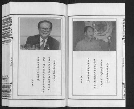 江苏陈氏族谱-流璜陈氏宗谱[13卷](别名：Liu Huang Chen Shi Zong Pu、流璜陈氏宗谱).pdf电子版预览图2