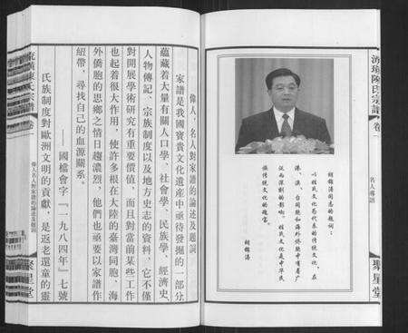 江苏陈氏族谱-流璜陈氏宗谱[13卷](别名：Liu Huang Chen Shi Zong Pu、流璜陈氏宗谱).pdf电子版预览图3