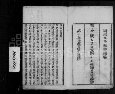 江苏陈氏族谱-苏城陈氏家谱(别名：陈氏家谱).pdf电子版缩略图