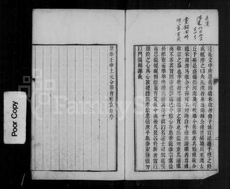 江苏陈氏族谱-苏城陈氏家谱(别名：陈氏家谱).pdf电子版预览图1