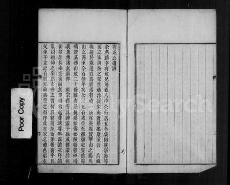 江苏陈氏族谱-苏城陈氏家谱(别名：陈氏家谱).pdf电子版预览图2