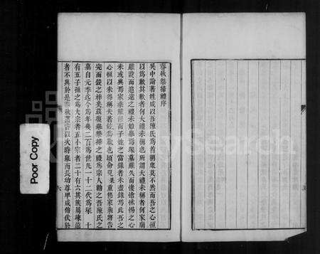 江苏陈氏族谱-苏城陈氏家谱(别名：陈氏家谱).pdf电子版预览图4