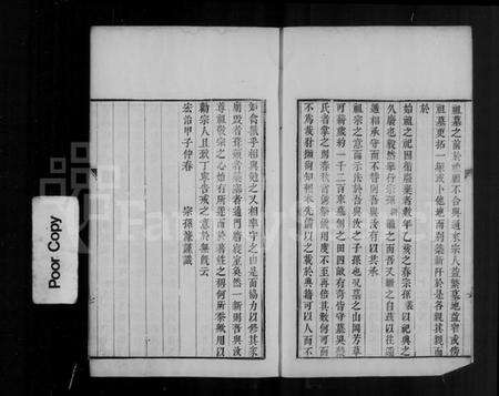 江苏陈氏族谱-苏城陈氏家谱(别名：陈氏家谱).pdf电子版预览图5