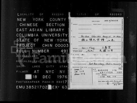 江苏陈氏族谱-锡山陈氏宗谱 [20卷](别名：陈氏续修宗谱).pdf电子版缩略图