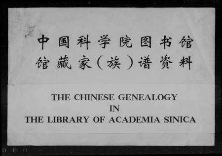 江苏陈氏族谱-阜宁陈氏宗谱 [22卷,首末各1卷](别名：阜宁陈氏七修宗谱).pdf电子版预览图2