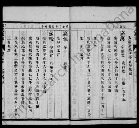 江苏陈氏族谱-陈氏家乘 [22卷](别名：石城陈氏族谱).pdf电子版预览图4