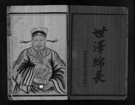 浙江叶氏族谱-吕庄叶氏宗谱 [2册].pdf电子版预览图2